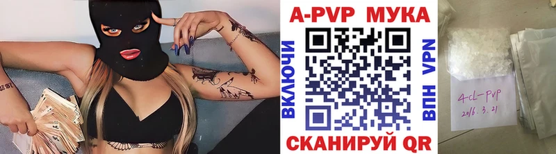 APVP мука  Отрадное 