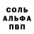 Alpha-PVP мука Spylm123