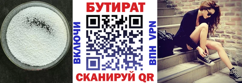 где купить Отрадное MEGA зеркало Бутират BDO
