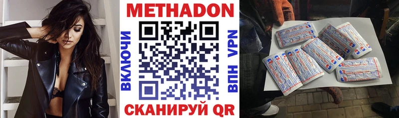 МЕТАДОН VHQ  Отрадное 